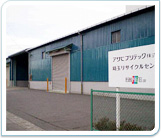 Saitama Recycling Center 이미지